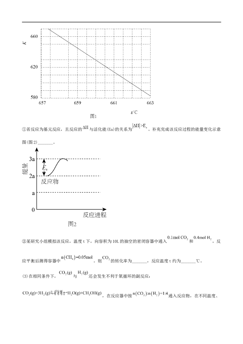 高考解密07化学反应速率与化学平衡（分层训练）-高频考点解密2023年高考化学二轮复习讲义+分层训练（新高考专用）（解析版）_05高考化学_新高考复习资料_2023年新高考资料