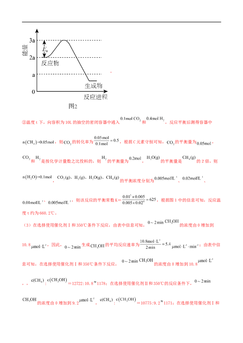 高考解密07化学反应速率与化学平衡（分层训练）-高频考点解密2023年高考化学二轮复习讲义+分层训练（新高考专用）（解析版）_05高考化学_新高考复习资料_2023年新高考资料