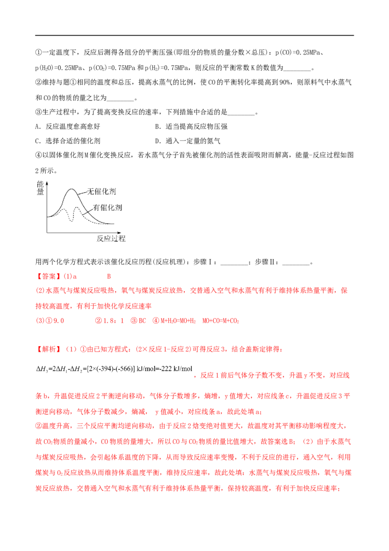 高考解密07化学反应速率与化学平衡（分层训练）-高频考点解密2023年高考化学二轮复习讲义+分层训练（新高考专用）（解析版）_05高考化学_新高考复习资料_2023年新高考资料