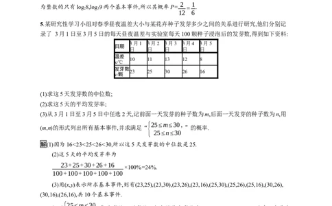 10.1.3　古典概型_化学课件_高中数学必修一二_2020年新改版--高中数学必修2（课件+习题）_（新教材）2020数学人教必修A第二册（课件+习题）：第十章　概率(共12份打包)