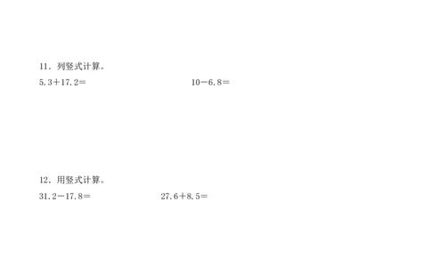 专项训练27：简单的小数加、减法（竖式计算）（学生版）-（人教版）_26春人教版数学三下_00、更新资料3月18日_单元复习专项-K48_2025版