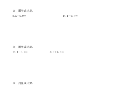 专项训练27：简单的小数加、减法（竖式计算）（学生版）-（人教版）_26春人教版数学三下_00、更新资料3月18日_单元复习专项-K48_2025版