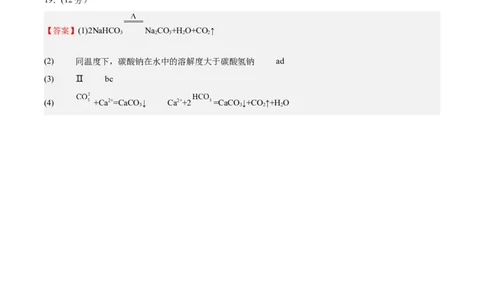 黄金卷07-赢在高考&middot;黄金8卷备战2024年高考化学模拟卷（北京专用）（参考答案）_05高考化学_2024年新高考资料_4.2024高考模拟预测试卷