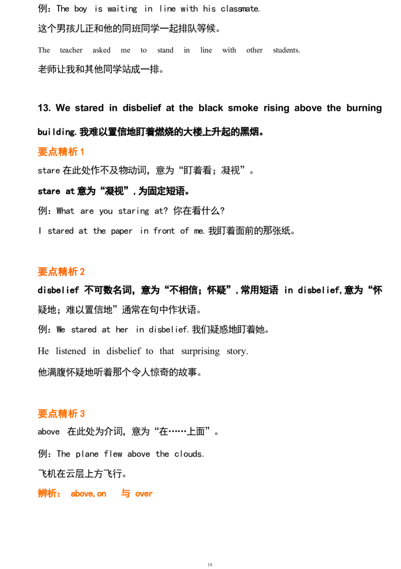 1_24秋《初中各科知识点梳理》_初中英语《知识梳理》7-9年级上下册_重点知识_人教版初中英语_下册_九下_UNIT12