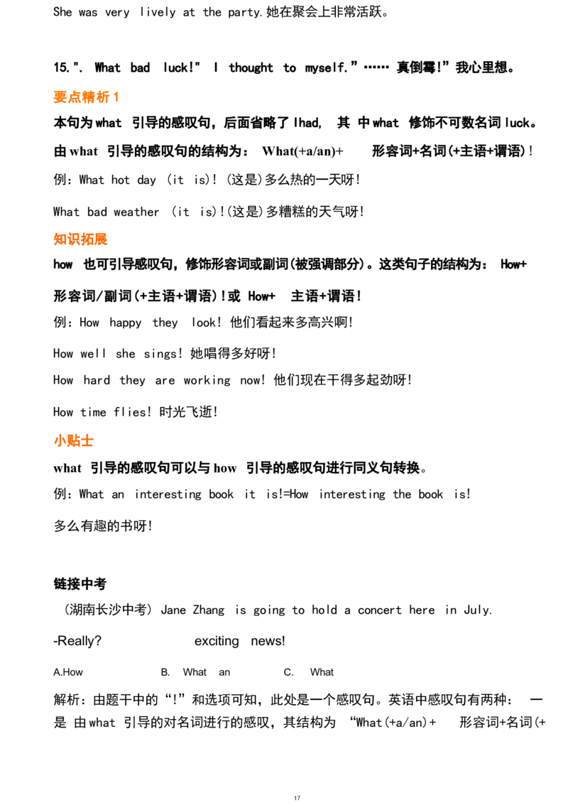 1_24秋《初中各科知识点梳理》_初中英语《知识梳理》7-9年级上下册_重点知识_人教版初中英语_下册_九下_UNIT12