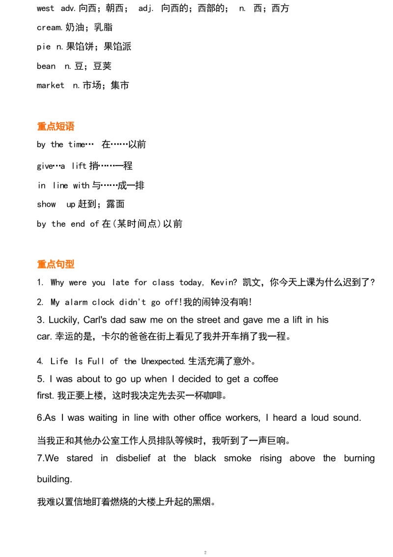 1_24秋《初中各科知识点梳理》_初中英语《知识梳理》7-9年级上下册_重点知识_人教版初中英语_下册_九下_UNIT12