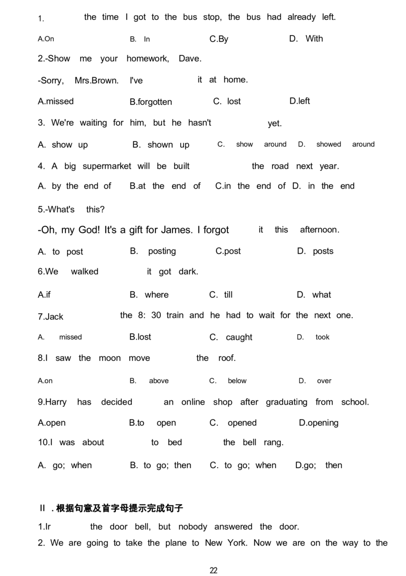 1_24秋《初中各科知识点梳理》_初中英语《知识梳理》7-9年级上下册_重点知识_人教版初中英语_下册_九下_UNIT12
