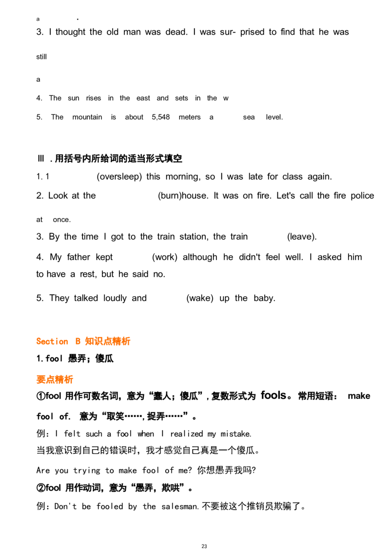 1_24秋《初中各科知识点梳理》_初中英语《知识梳理》7-9年级上下册_重点知识_人教版初中英语_下册_九下_UNIT12