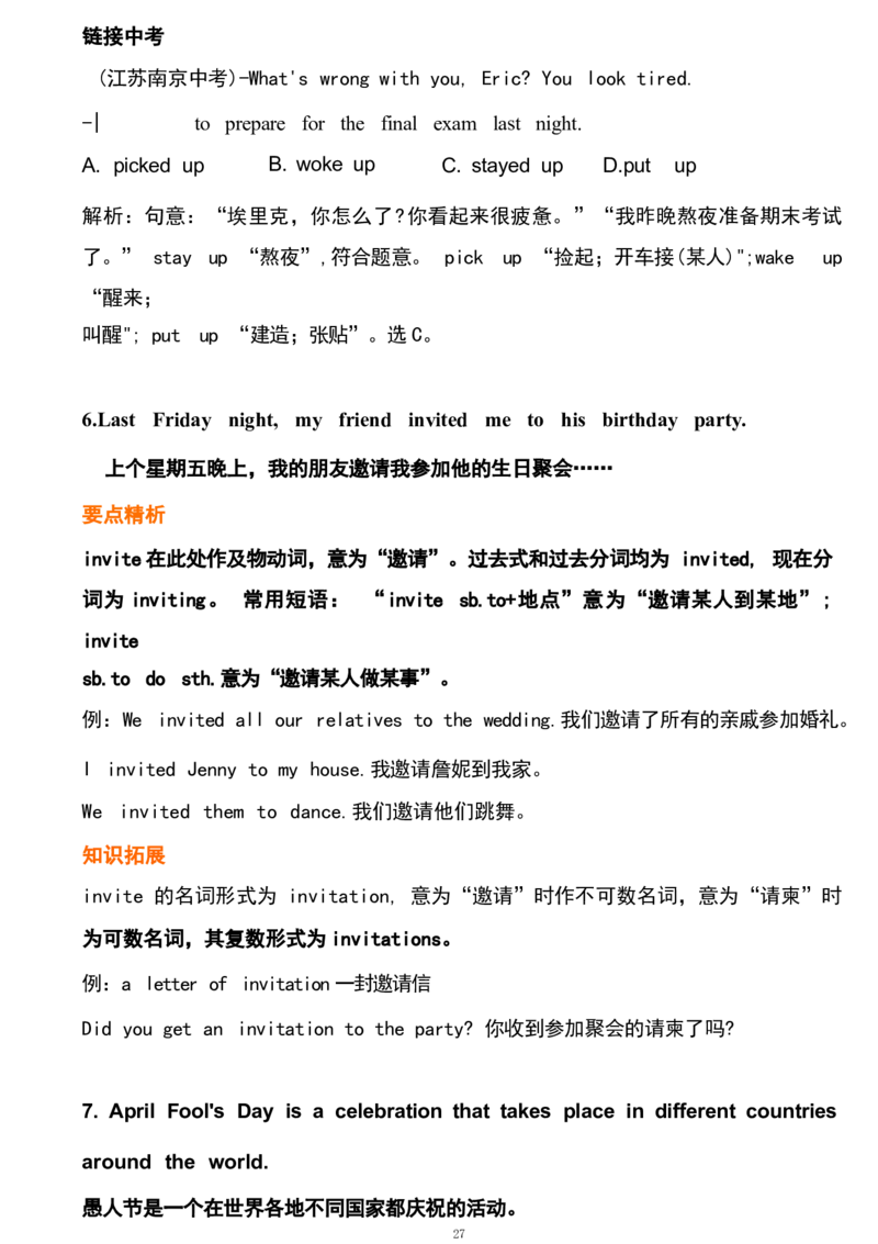 1_24秋《初中各科知识点梳理》_初中英语《知识梳理》7-9年级上下册_重点知识_人教版初中英语_下册_九下_UNIT12