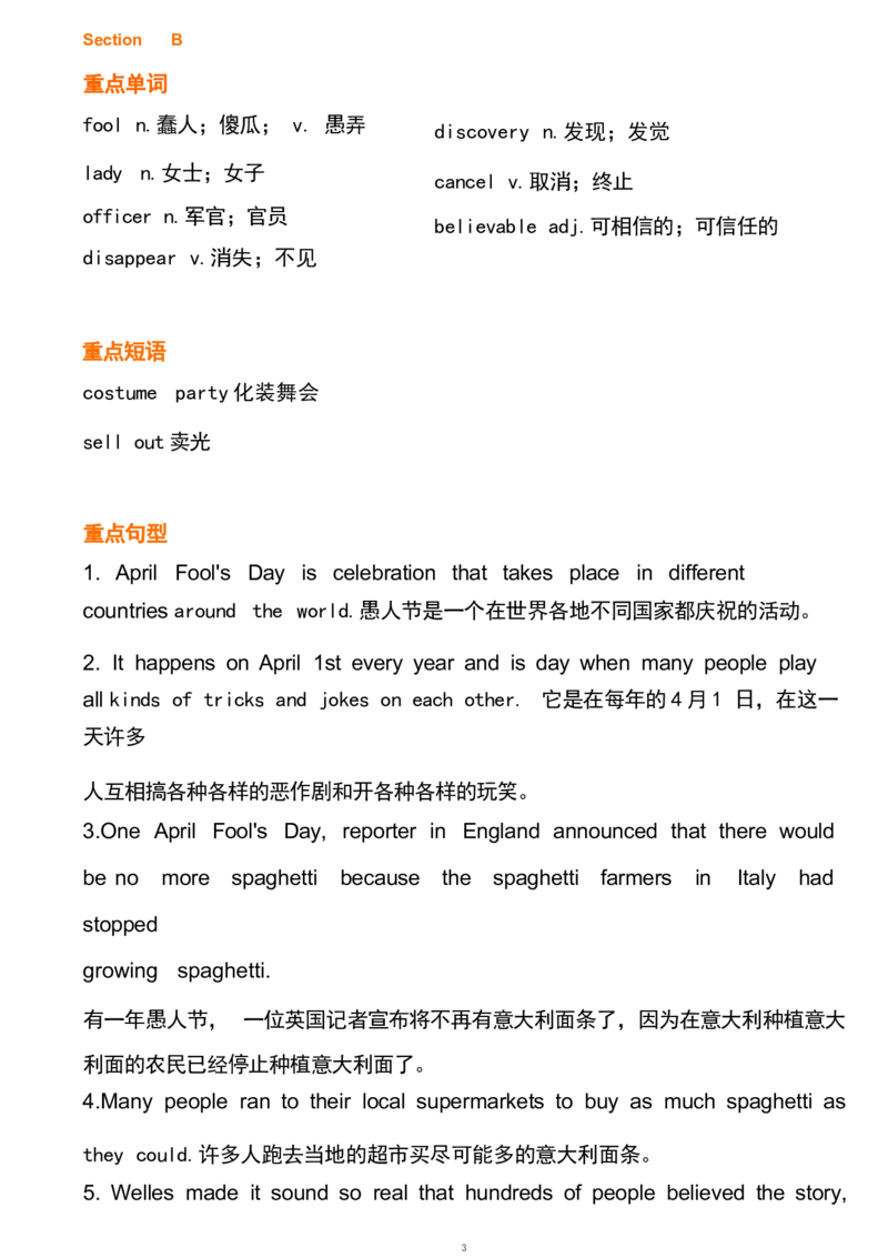 1_24秋《初中各科知识点梳理》_初中英语《知识梳理》7-9年级上下册_重点知识_人教版初中英语_下册_九下_UNIT12