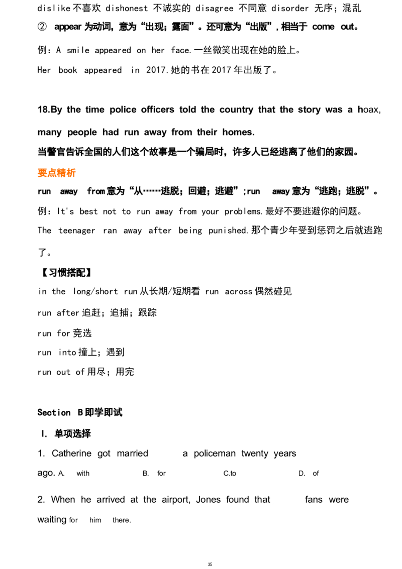 1_24秋《初中各科知识点梳理》_初中英语《知识梳理》7-9年级上下册_重点知识_人教版初中英语_下册_九下_UNIT12