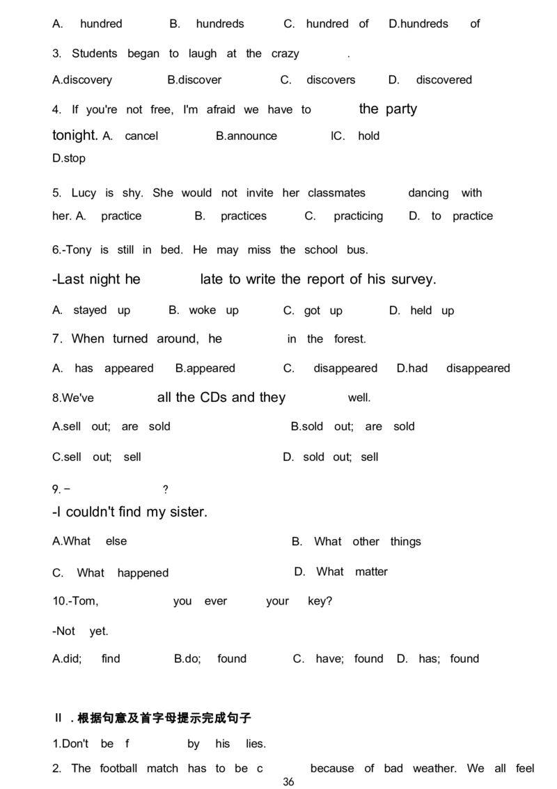 1_24秋《初中各科知识点梳理》_初中英语《知识梳理》7-9年级上下册_重点知识_人教版初中英语_下册_九下_UNIT12