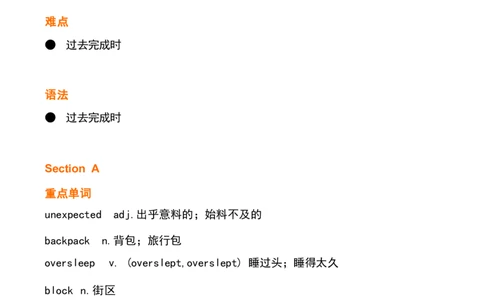 1_24秋《初中各科知识点梳理》_初中英语《知识梳理》7-9年级上下册_重点知识_人教版初中英语_下册_九下_UNIT12