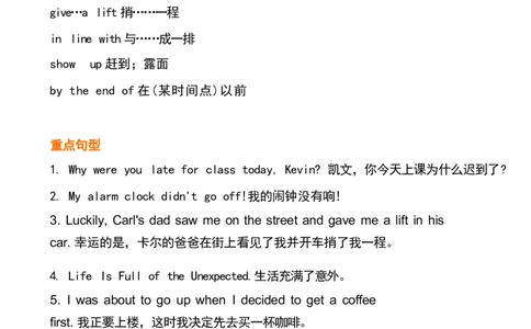 1_24秋《初中各科知识点梳理》_初中英语《知识梳理》7-9年级上下册_重点知识_人教版初中英语_下册_九下_UNIT12