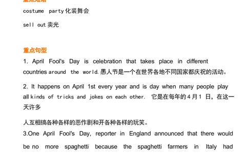 1_24秋《初中各科知识点梳理》_初中英语《知识梳理》7-9年级上下册_重点知识_人教版初中英语_下册_九下_UNIT12