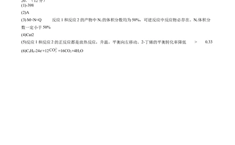 黄金卷08-赢在高考&middot;黄金8卷备战2024年高考化学模拟卷（山东专用）（参考答案）_05高考化学_2024年新高考资料_4.2024高考模拟预测试卷
