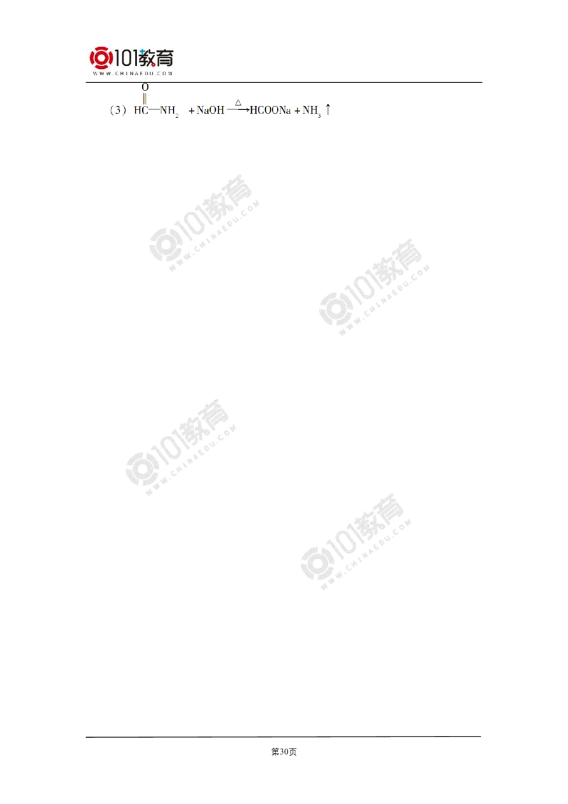 选择性必修3第三章烃的衍生物第四节羧酸羧酸衍生物_新人教版高二化学选修一、二、三_新人教版高中化学选择性必修第三册_高二化学（选择性必修第三册）学案练习