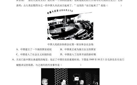 第一单元中华人民共和国的成立和巩固（考点梳理卷）（学生版）_新八下历史_00、更新资料3月23日_第二套(4)_单元知识复习专项-U89_2025版