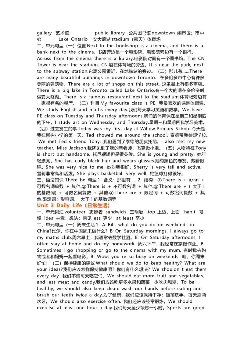 人教版新起点英语6年级下册知识点归纳_《小学各科知识点》_小学英语《知识梳理》3-6年级上下册_下册_人教新起点版小学英语1-6年级下册