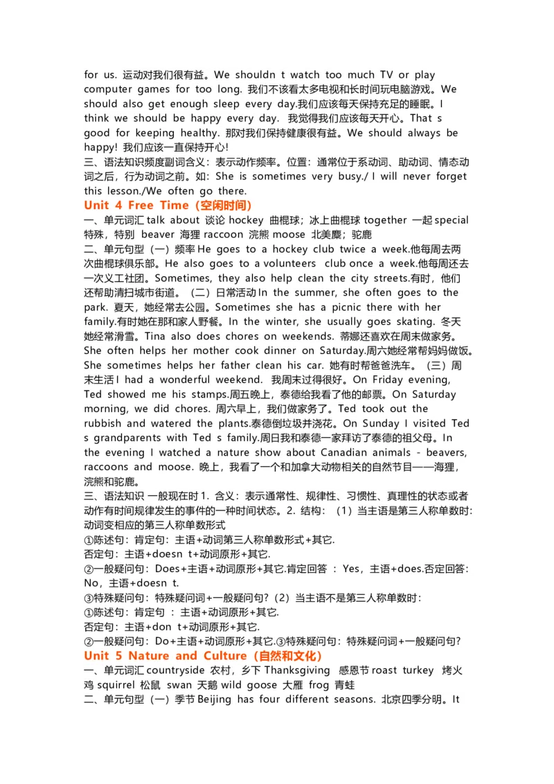 人教版新起点英语6年级下册知识点归纳_《小学各科知识点》_小学英语《知识梳理》3-6年级上下册_下册_人教新起点版小学英语1-6年级下册