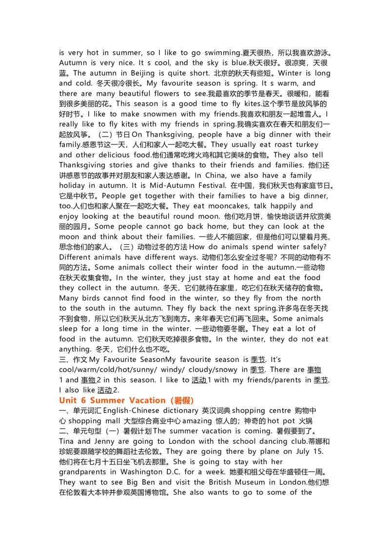 人教版新起点英语6年级下册知识点归纳_《小学各科知识点》_小学英语《知识梳理》3-6年级上下册_下册_人教新起点版小学英语1-6年级下册