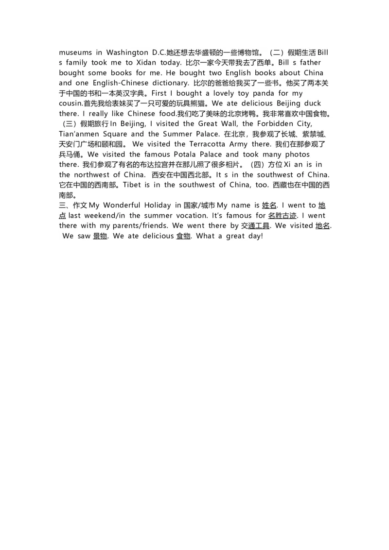 人教版新起点英语6年级下册知识点归纳_《小学各科知识点》_小学英语《知识梳理》3-6年级上下册_下册_人教新起点版小学英语1-6年级下册