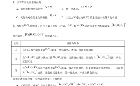 黄金卷01-赢在高考&middot;黄金8卷备战2024年高考化学模拟卷（福建专用）（考试版）_05高考化学_2024年新高考资料_4.2024高考模拟预测试卷