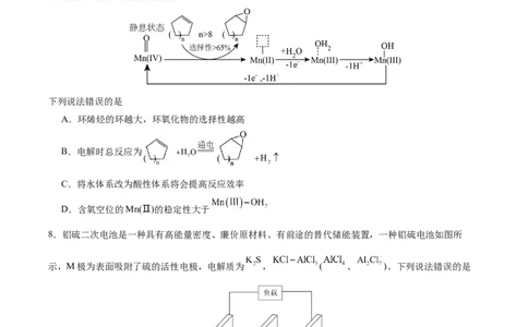 黄金卷01-赢在高考&middot;黄金8卷备战2024年高考化学模拟卷（福建专用）（考试版）_05高考化学_2024年新高考资料_4.2024高考模拟预测试卷