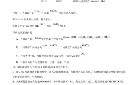 黄金卷01-赢在高考&middot;黄金8卷备战2024年高考化学模拟卷（福建专用）（考试版）_05高考化学_2024年新高考资料_4.2024高考模拟预测试卷