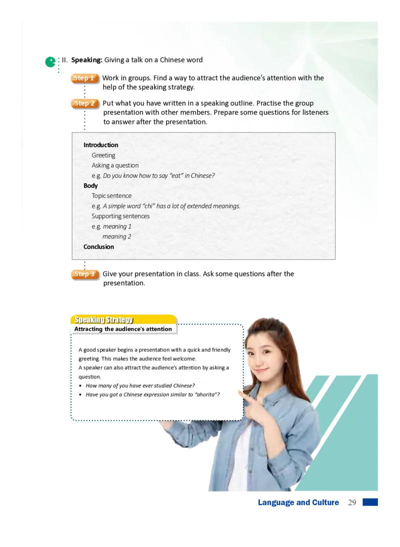普通高中教科书&middot;英语必修第一册_高中全套电子教材及答案。_01高中电子教材全套_英语_沪外教版_高中年级_必修第一册