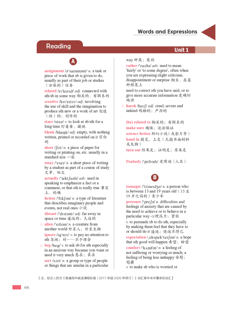 普通高中教科书&middot;英语必修第一册_高中全套电子教材及答案。_01高中电子教材全套_英语_沪外教版_高中年级_必修第一册