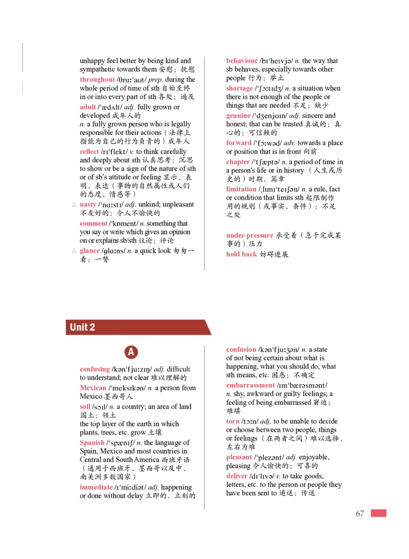 普通高中教科书&middot;英语必修第一册_高中全套电子教材及答案。_01高中电子教材全套_英语_沪外教版_高中年级_必修第一册