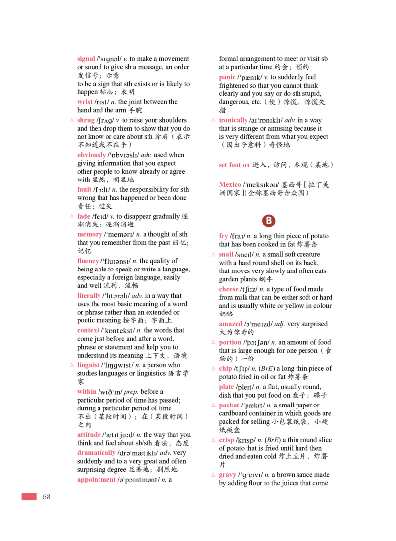 普通高中教科书&middot;英语必修第一册_高中全套电子教材及答案。_01高中电子教材全套_英语_沪外教版_高中年级_必修第一册