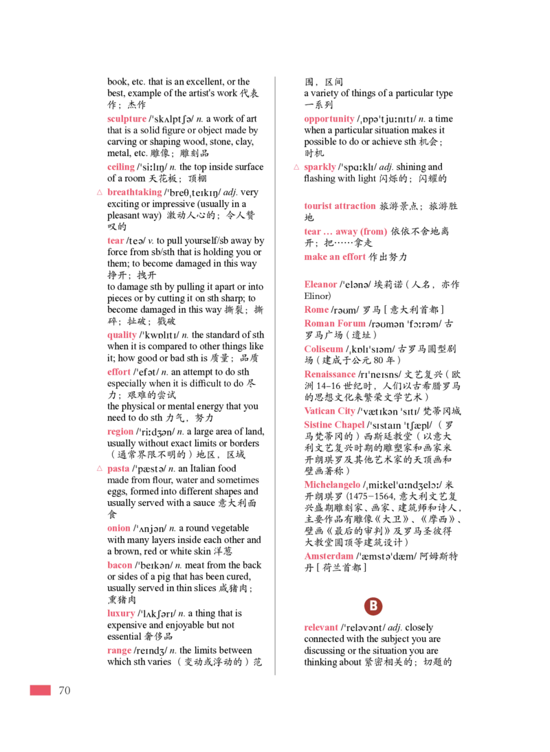 普通高中教科书&middot;英语必修第一册_高中全套电子教材及答案。_01高中电子教材全套_英语_沪外教版_高中年级_必修第一册