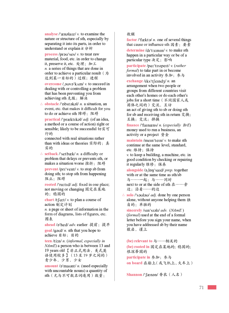 普通高中教科书&middot;英语必修第一册_高中全套电子教材及答案。_01高中电子教材全套_英语_沪外教版_高中年级_必修第一册