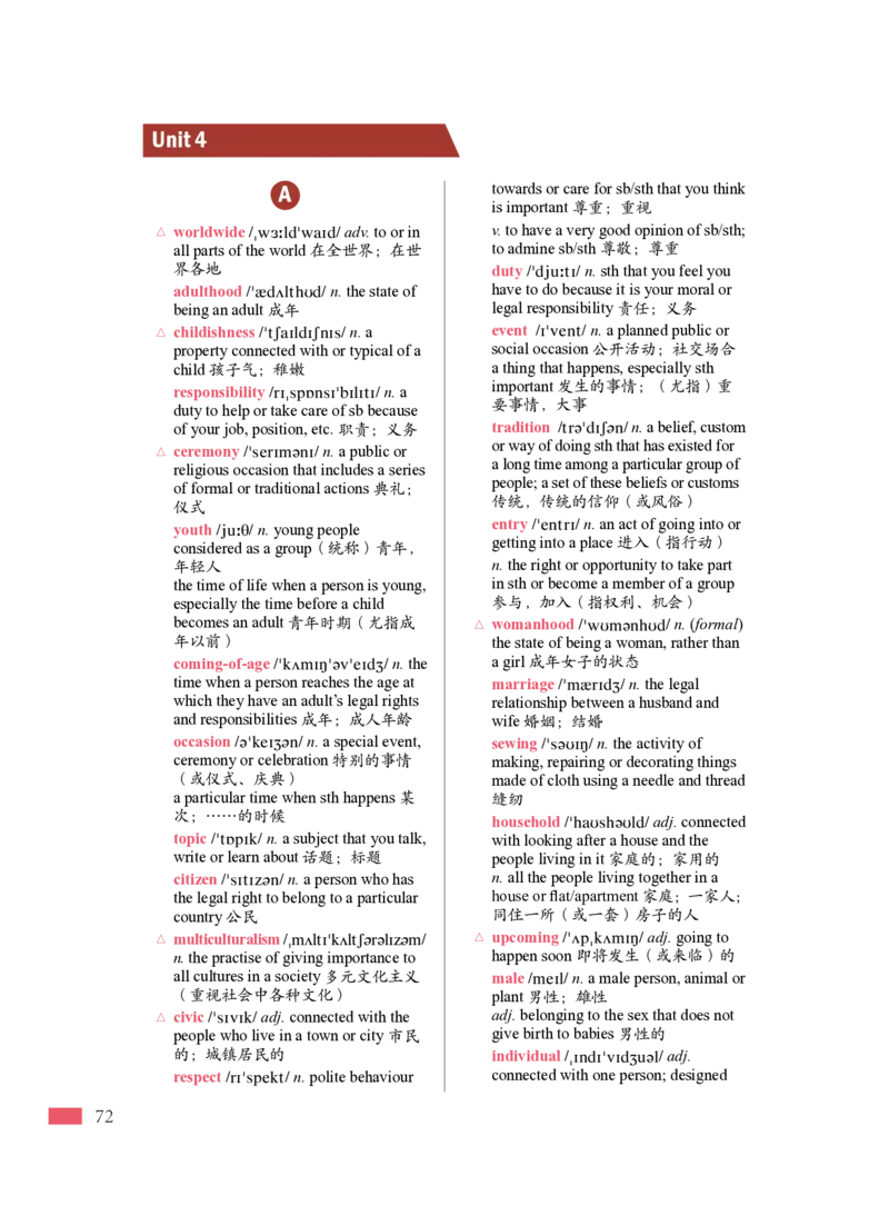普通高中教科书&middot;英语必修第一册_高中全套电子教材及答案。_01高中电子教材全套_英语_沪外教版_高中年级_必修第一册