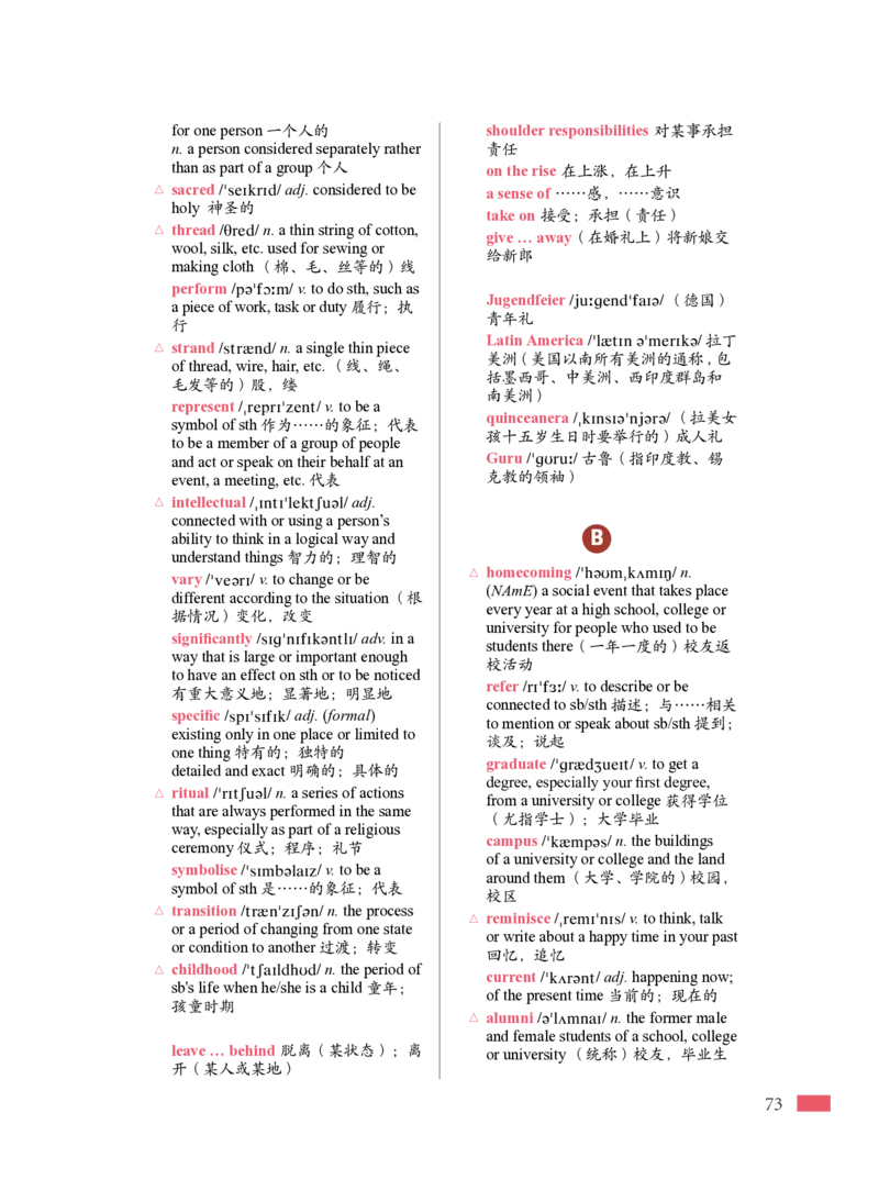 普通高中教科书&middot;英语必修第一册_高中全套电子教材及答案。_01高中电子教材全套_英语_沪外教版_高中年级_必修第一册