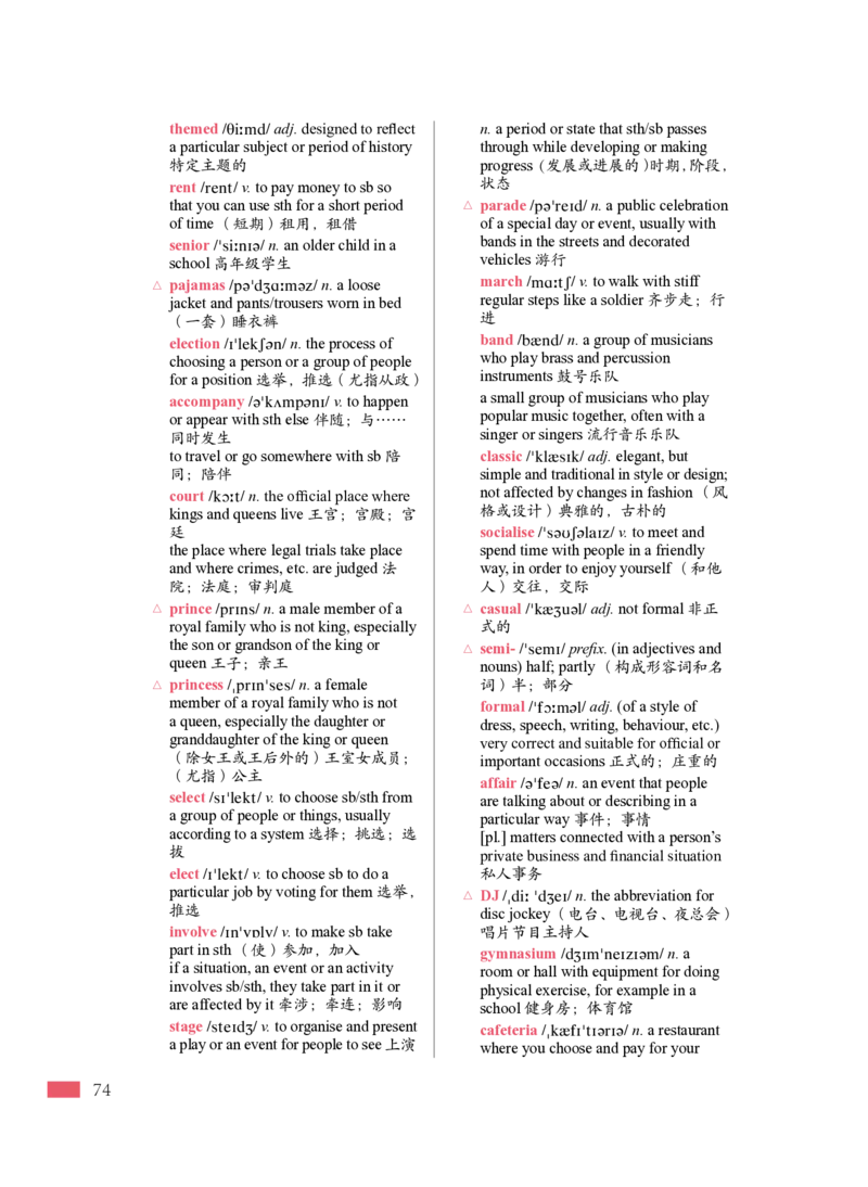 普通高中教科书&middot;英语必修第一册_高中全套电子教材及答案。_01高中电子教材全套_英语_沪外教版_高中年级_必修第一册