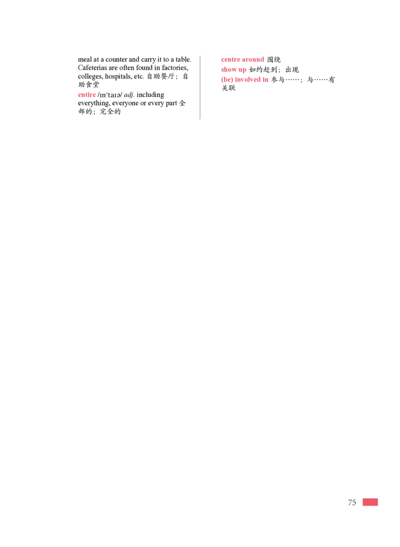 普通高中教科书&middot;英语必修第一册_高中全套电子教材及答案。_01高中电子教材全套_英语_沪外教版_高中年级_必修第一册