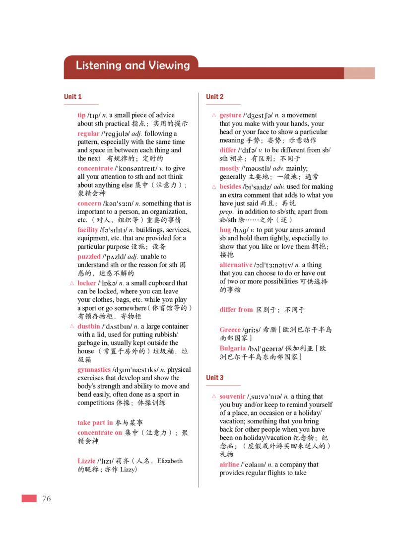 普通高中教科书&middot;英语必修第一册_高中全套电子教材及答案。_01高中电子教材全套_英语_沪外教版_高中年级_必修第一册