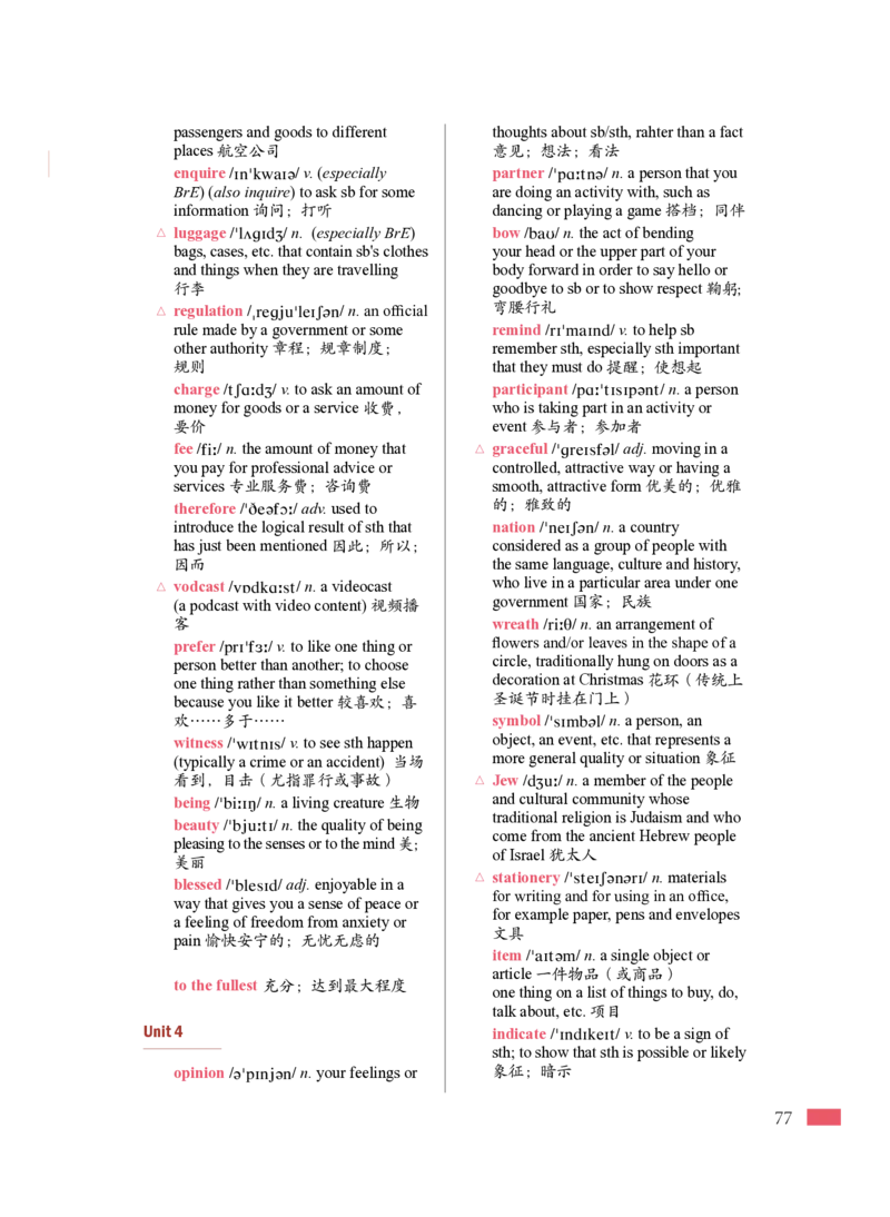 普通高中教科书&middot;英语必修第一册_高中全套电子教材及答案。_01高中电子教材全套_英语_沪外教版_高中年级_必修第一册