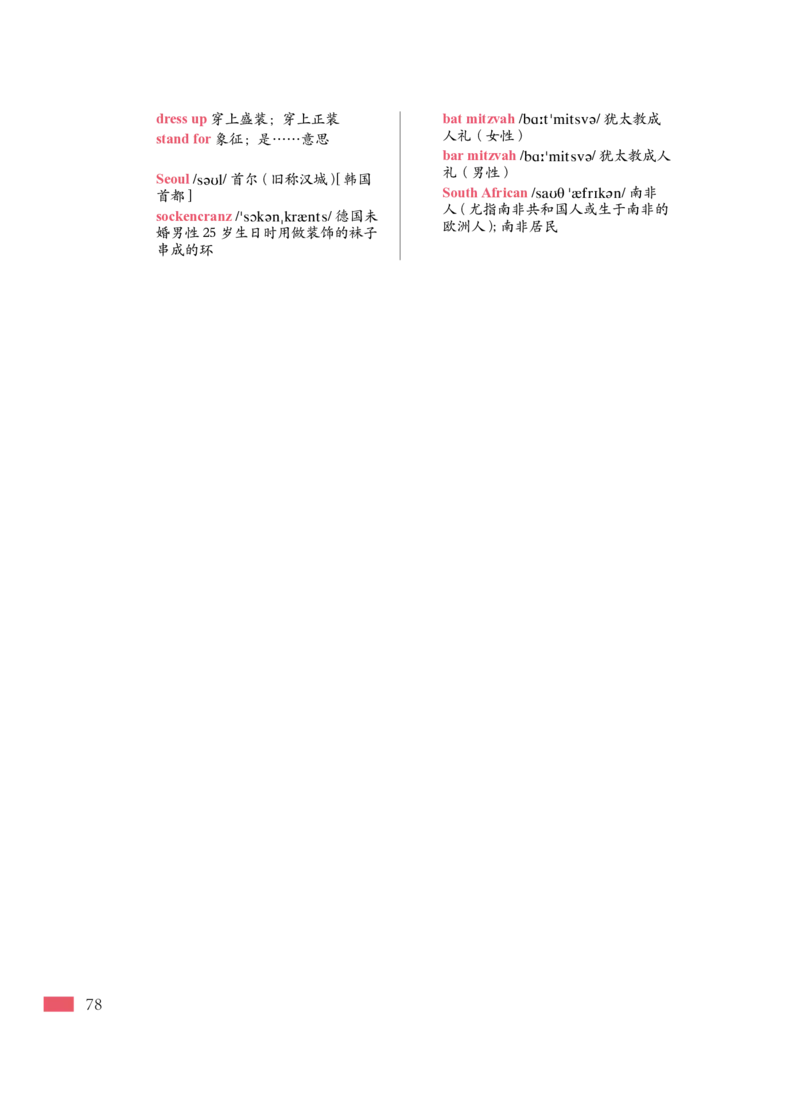 普通高中教科书&middot;英语必修第一册_高中全套电子教材及答案。_01高中电子教材全套_英语_沪外教版_高中年级_必修第一册