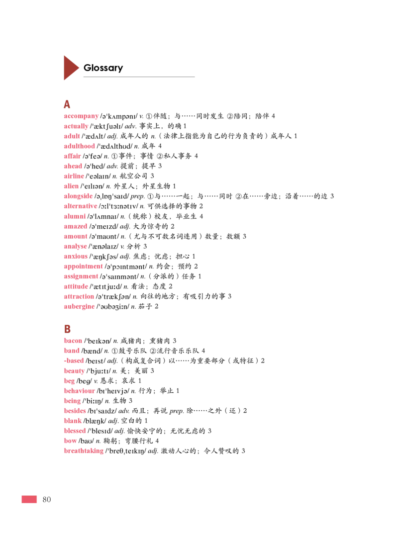 普通高中教科书&middot;英语必修第一册_高中全套电子教材及答案。_01高中电子教材全套_英语_沪外教版_高中年级_必修第一册