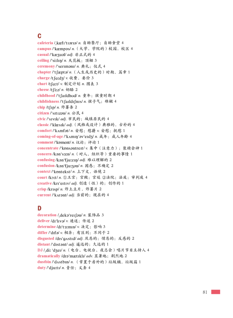 普通高中教科书&middot;英语必修第一册_高中全套电子教材及答案。_01高中电子教材全套_英语_沪外教版_高中年级_必修第一册