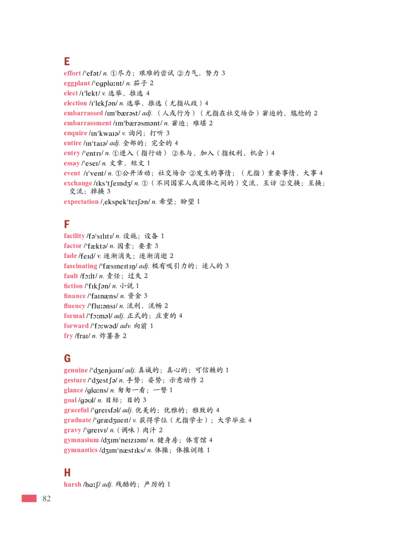 普通高中教科书&middot;英语必修第一册_高中全套电子教材及答案。_01高中电子教材全套_英语_沪外教版_高中年级_必修第一册