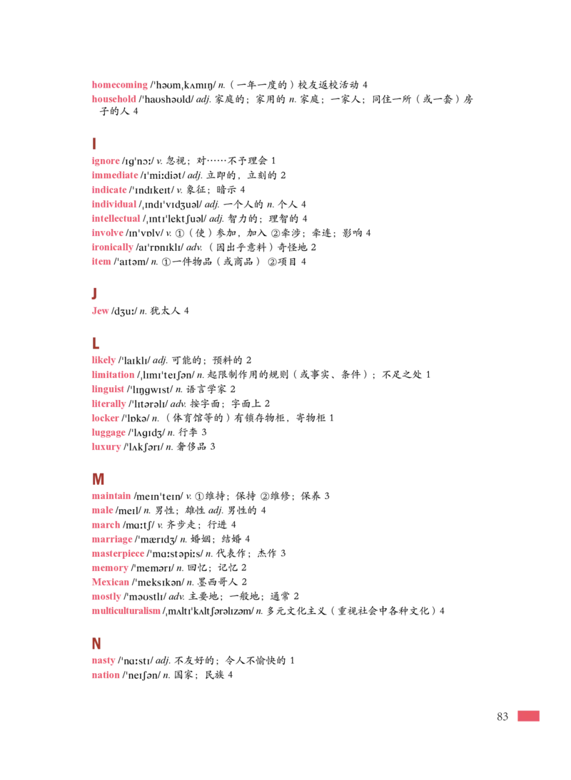 普通高中教科书&middot;英语必修第一册_高中全套电子教材及答案。_01高中电子教材全套_英语_沪外教版_高中年级_必修第一册