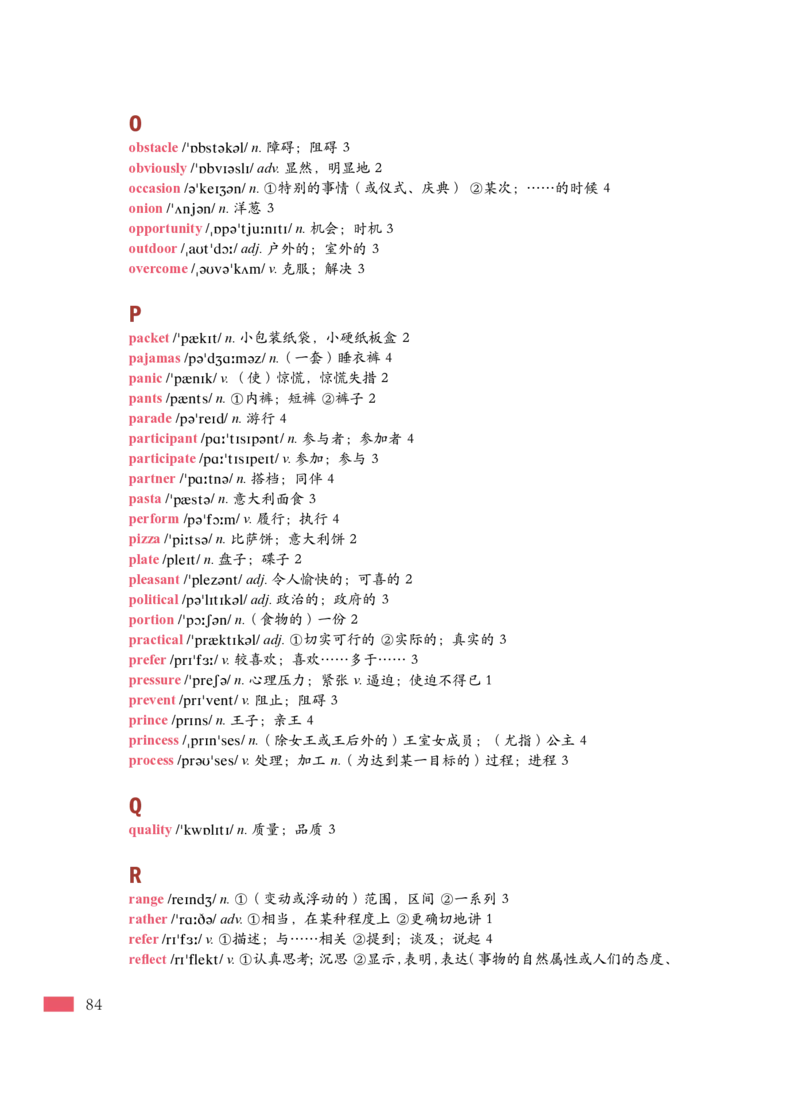 普通高中教科书&middot;英语必修第一册_高中全套电子教材及答案。_01高中电子教材全套_英语_沪外教版_高中年级_必修第一册