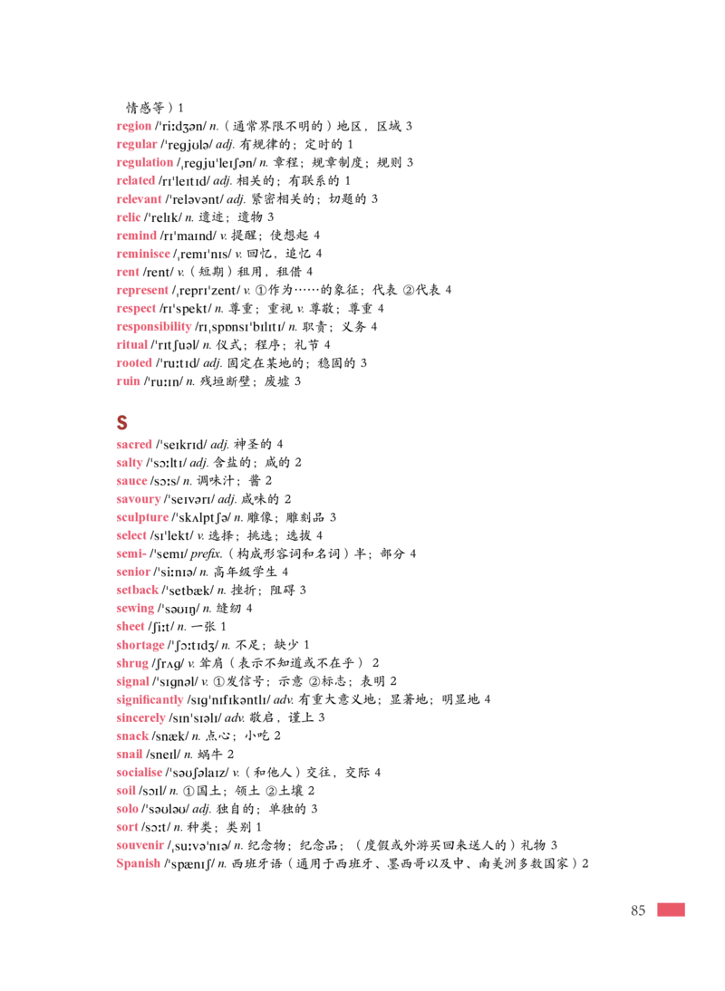 普通高中教科书&middot;英语必修第一册_高中全套电子教材及答案。_01高中电子教材全套_英语_沪外教版_高中年级_必修第一册