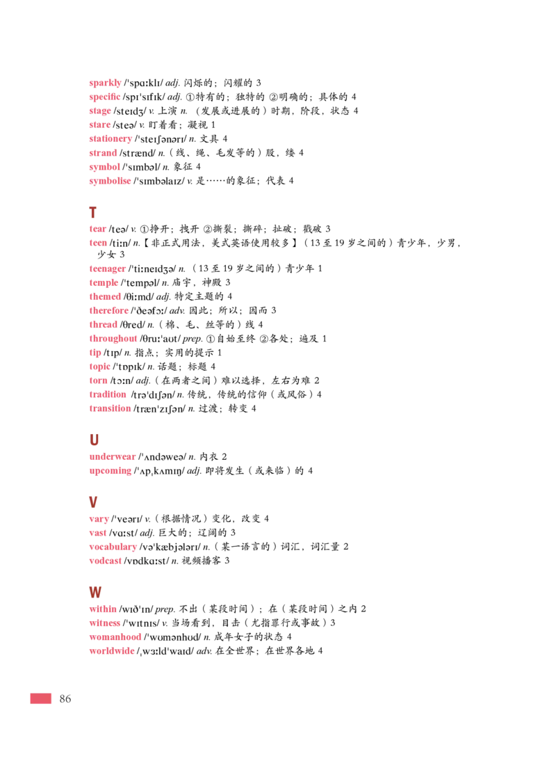 普通高中教科书&middot;英语必修第一册_高中全套电子教材及答案。_01高中电子教材全套_英语_沪外教版_高中年级_必修第一册