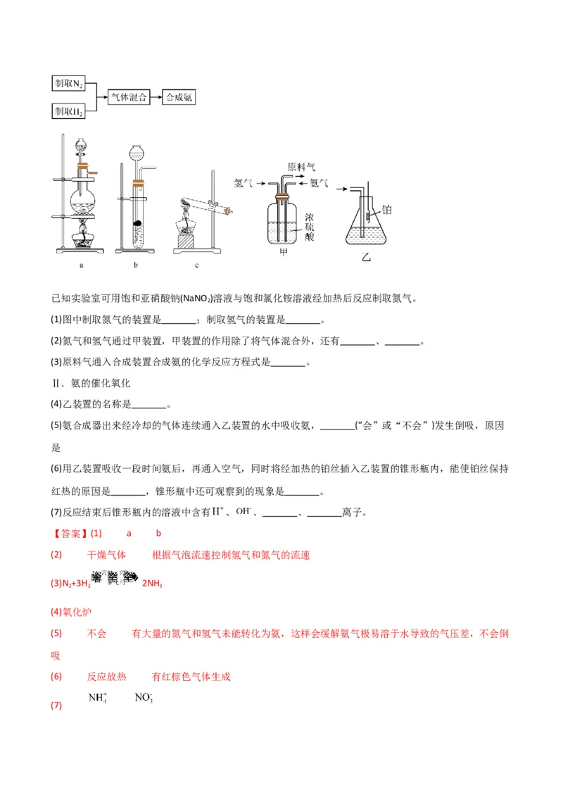 考点巩固卷13化学实验基础（二）-2024年高考化学一轮复习考点通关卷（新高考通用）（解析版）_05高考化学_2024年新高考资料_1.2024一轮复习